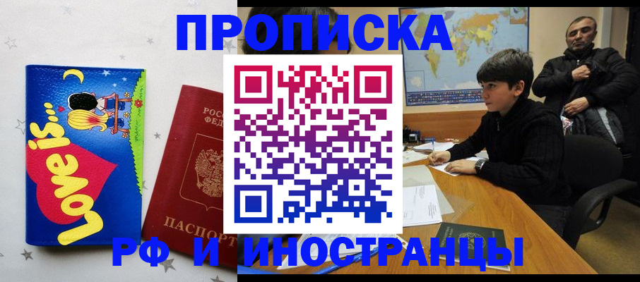пропишу в квартире в Магнитогорске
