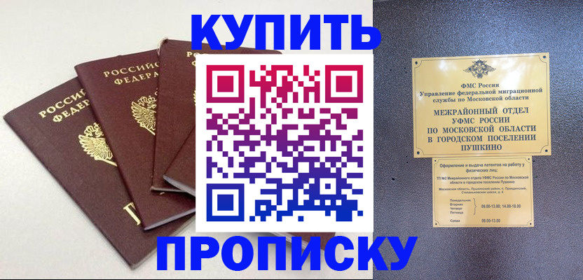 временная регистрация собственник в Магнитогорске