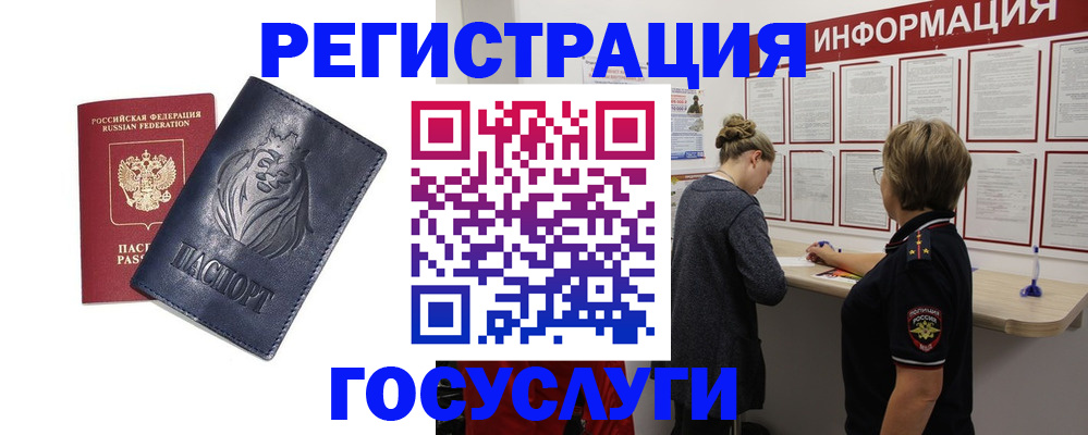 прописка от собственника в Магнитогорске