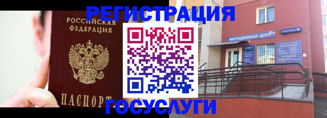 временная регистрация законно в Магнитогорске