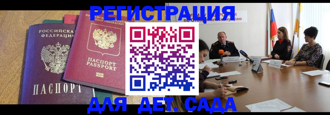 прописка штамп в Магнитогорске